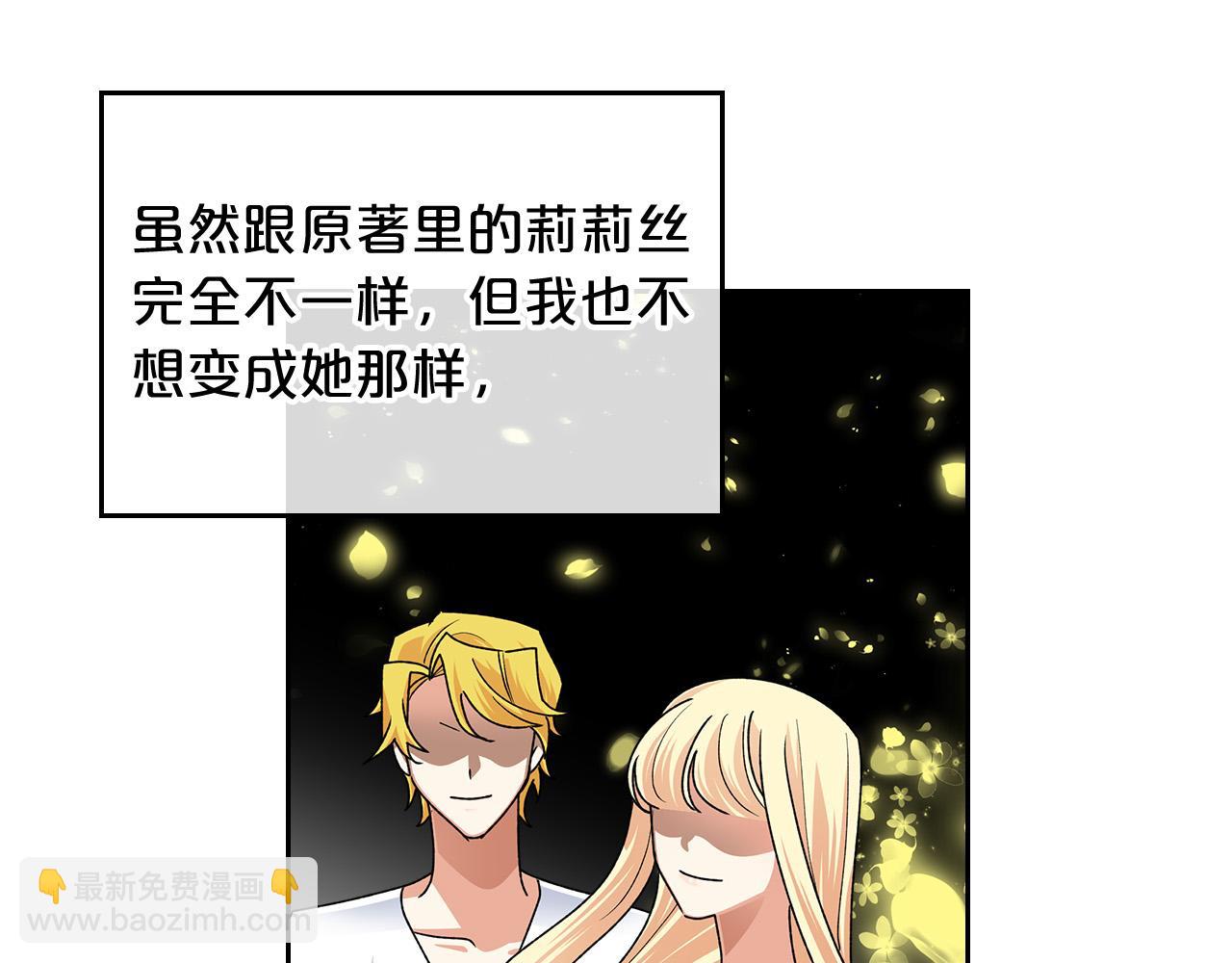 毒皇妃也有可愛閨蜜？ - 第100話 擁立新王(1/4) - 5