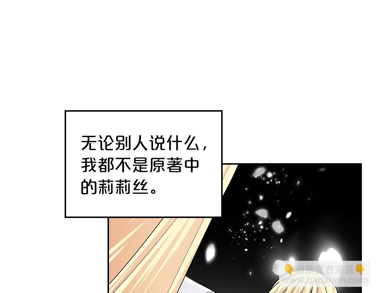 毒皇妃也有可愛閨蜜？ - 第100話 擁立新王(1/4) - 7