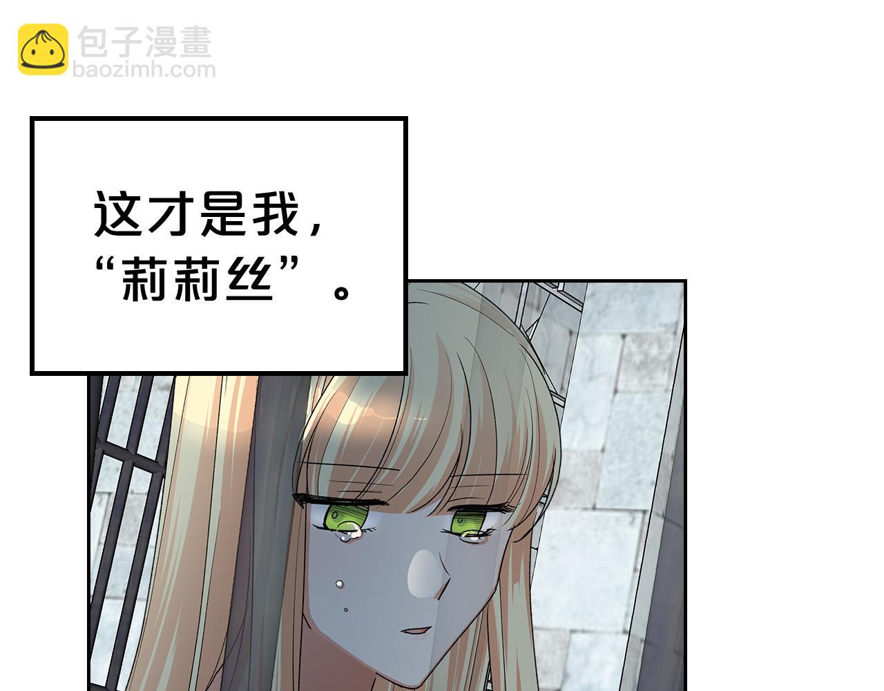 毒皇妃也有可愛閨蜜？ - 第100話 擁立新王(2/4) - 6