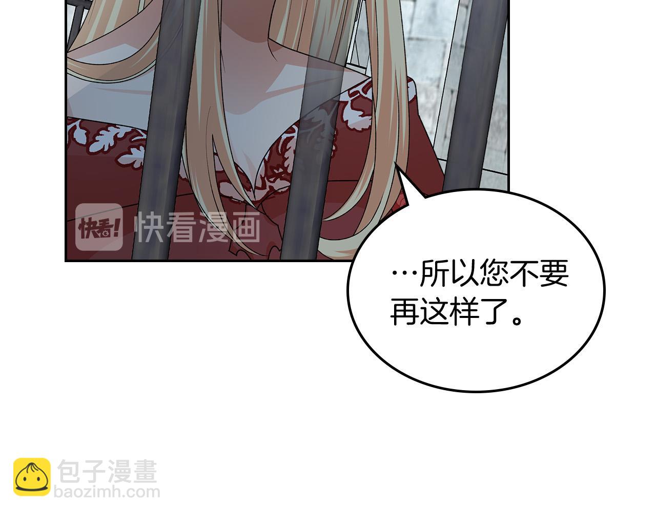 毒皇妃也有可愛閨蜜？ - 第100話 擁立新王(2/4) - 7