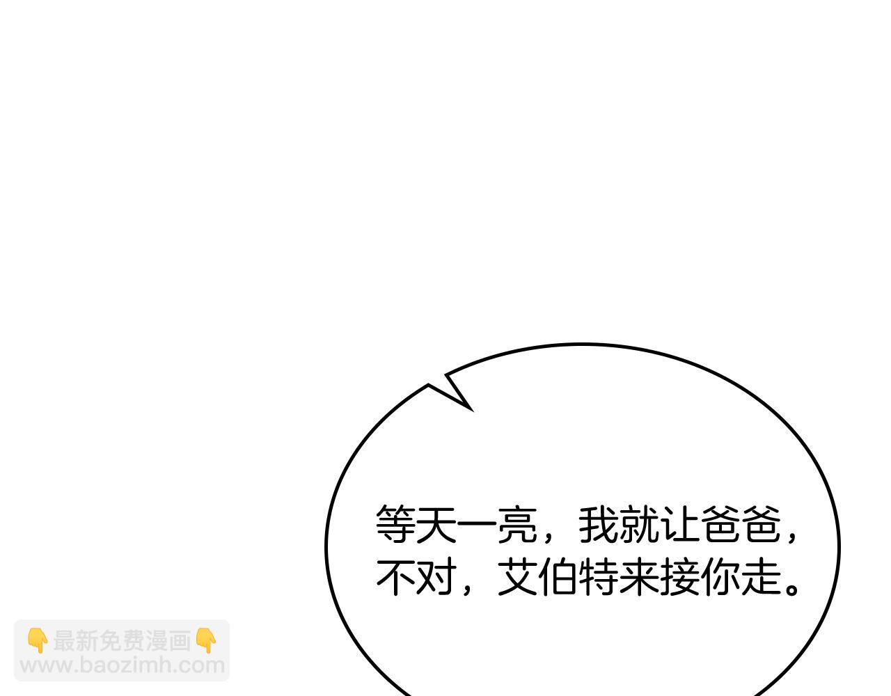 毒皇妃也有可愛閨蜜？ - 第100話 擁立新王(2/4) - 2