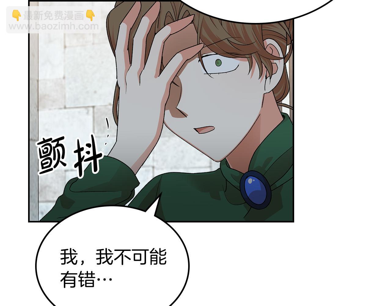 毒皇妃也有可愛閨蜜？ - 第100話 擁立新王(2/4) - 3