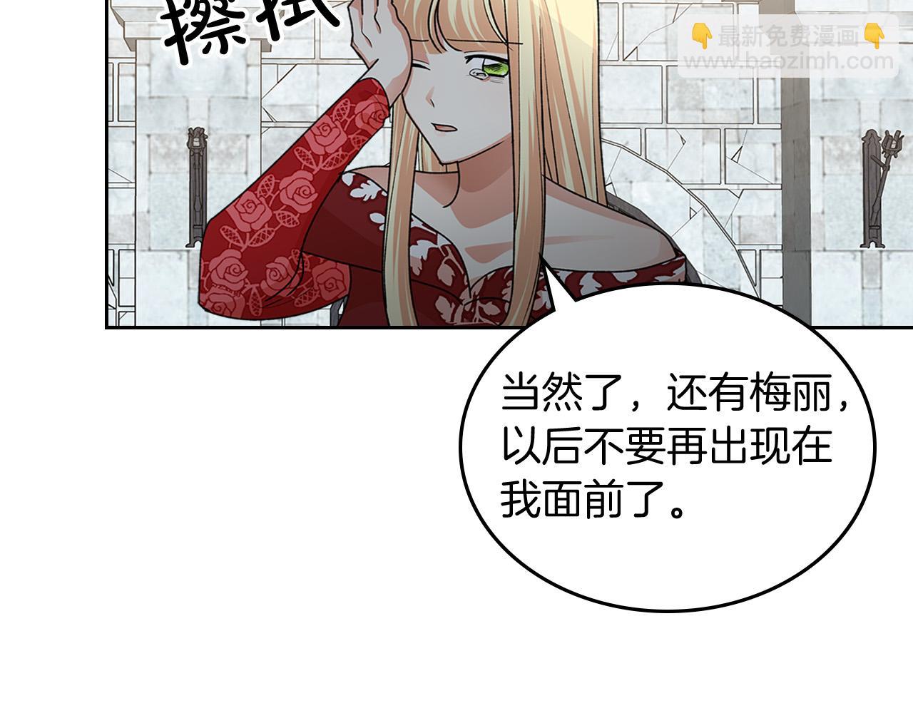 毒皇妃也有可愛閨蜜？ - 第100話 擁立新王(2/4) - 5