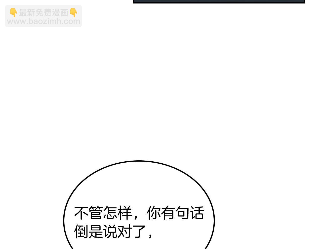 毒皇妃也有可愛閨蜜？ - 第100話 擁立新王(2/4) - 6