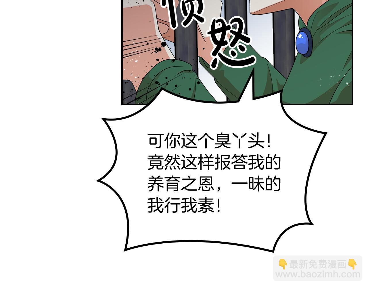 毒皇妃也有可愛閨蜜？ - 第100話 擁立新王(1/4) - 7