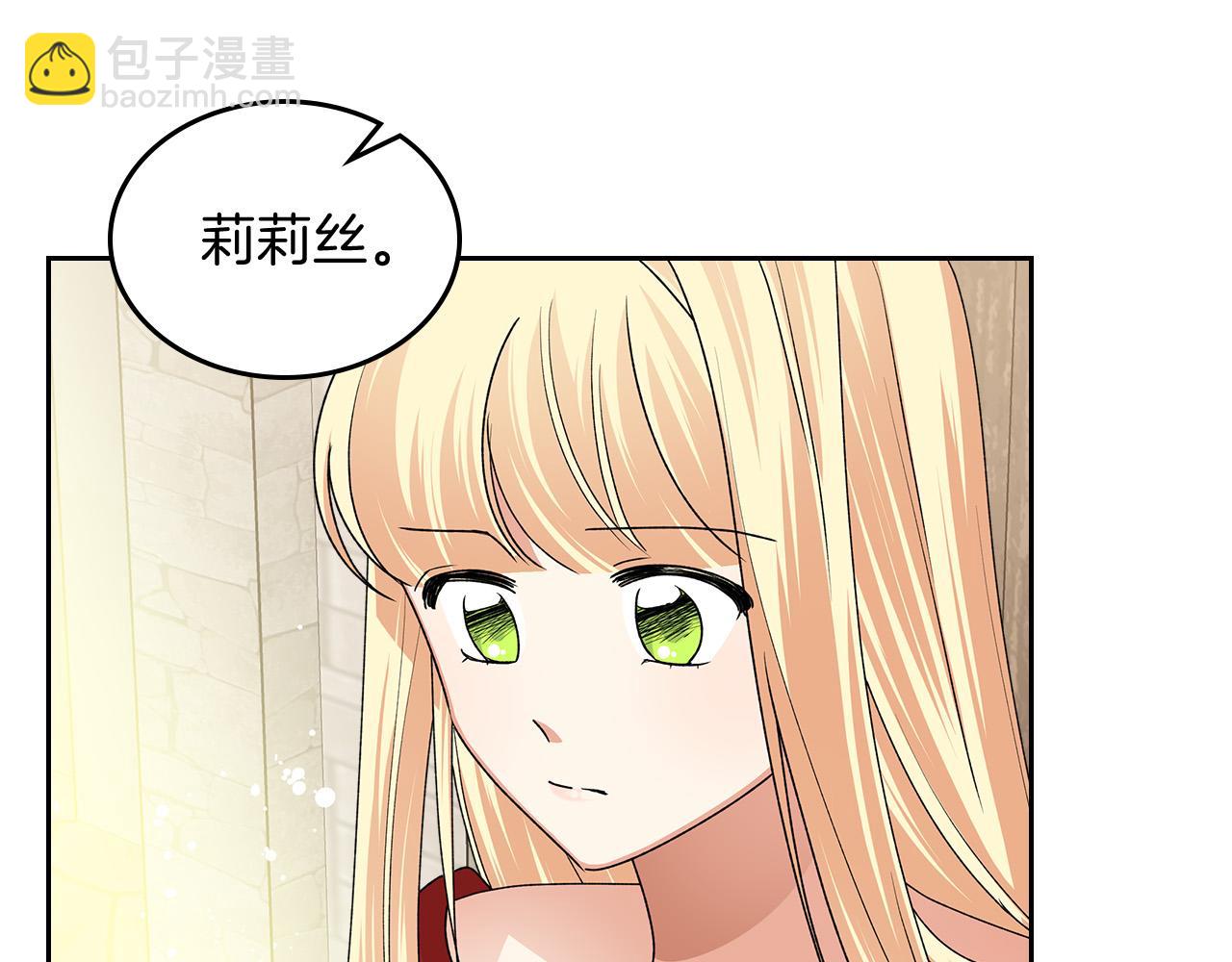 毒皇妃也有可愛閨蜜？ - 第100話 擁立新王(2/4) - 1