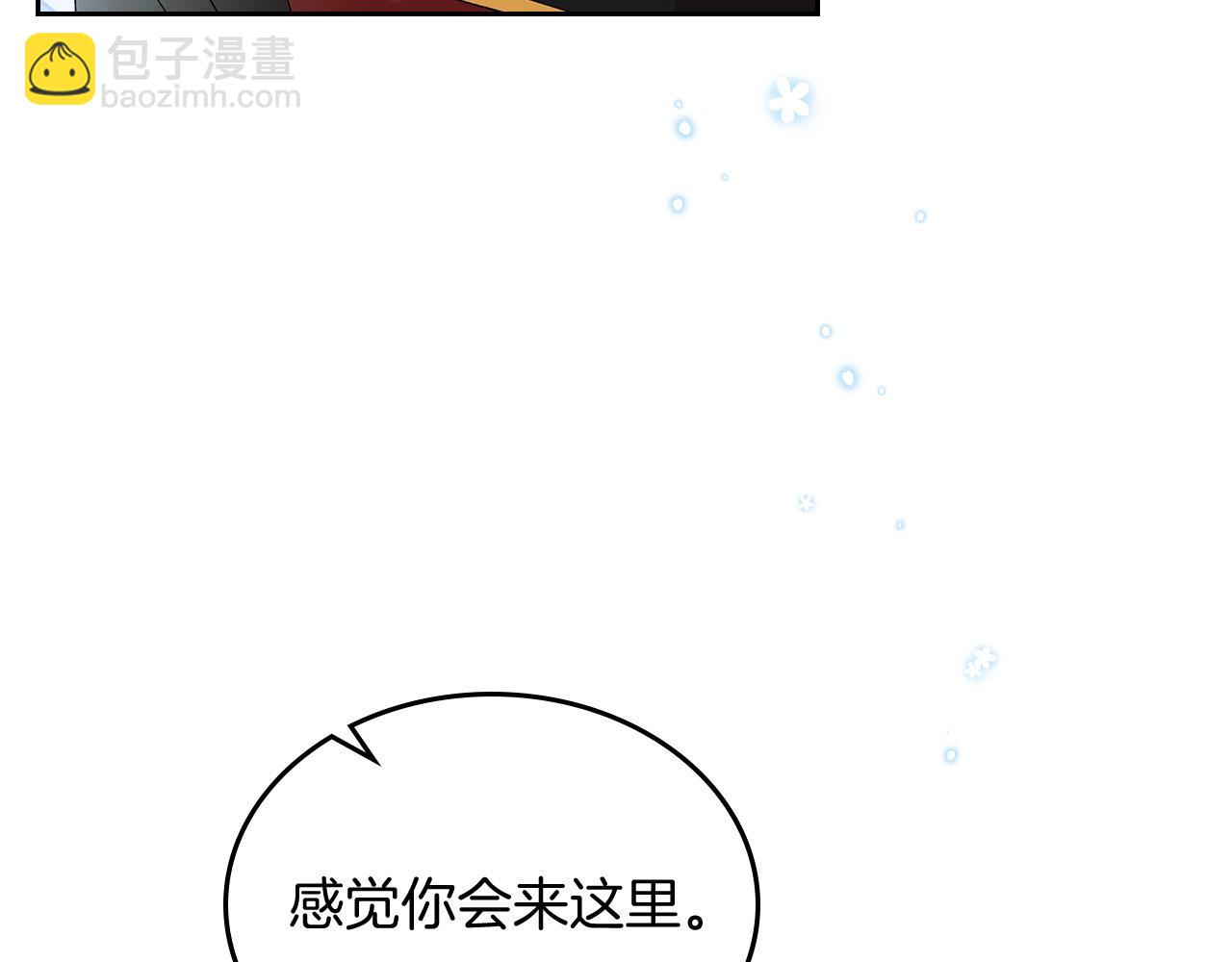 毒皇妃也有可愛閨蜜？ - 第100話 擁立新王(2/4) - 7