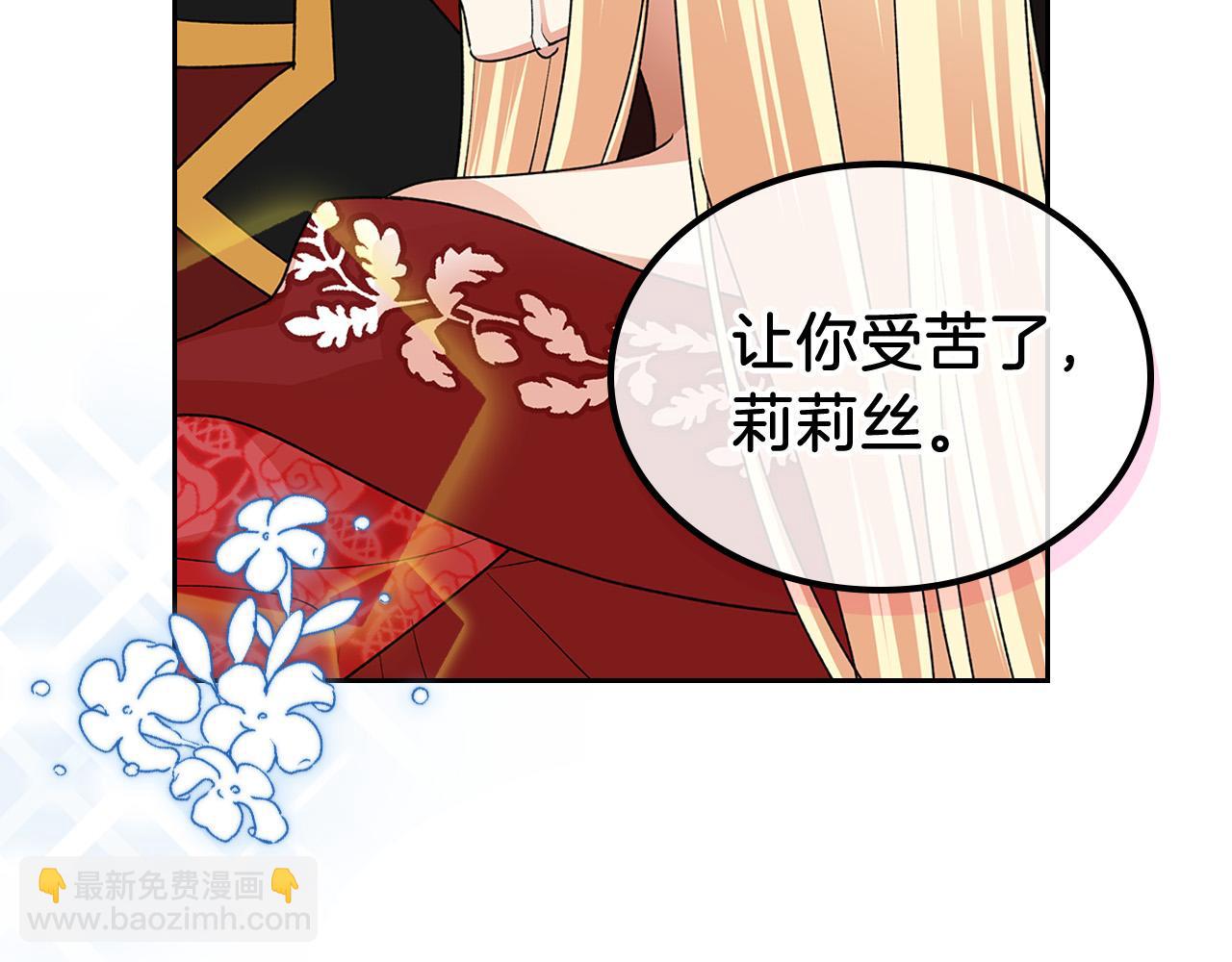 毒皇妃也有可愛閨蜜？ - 第100話 擁立新王(2/4) - 5