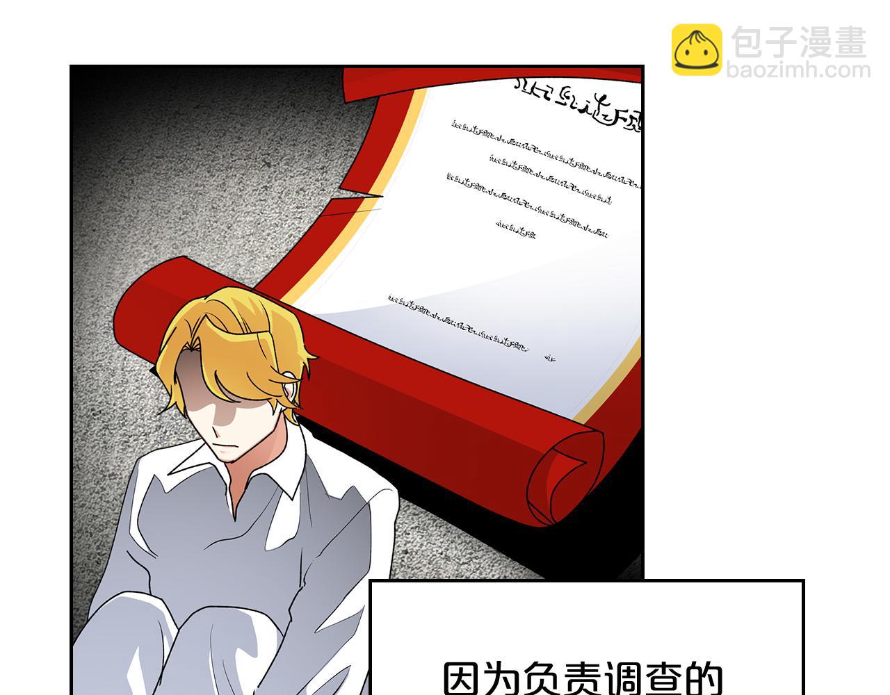 毒皇妃也有可愛閨蜜？ - 第100話 擁立新王(2/4) - 3