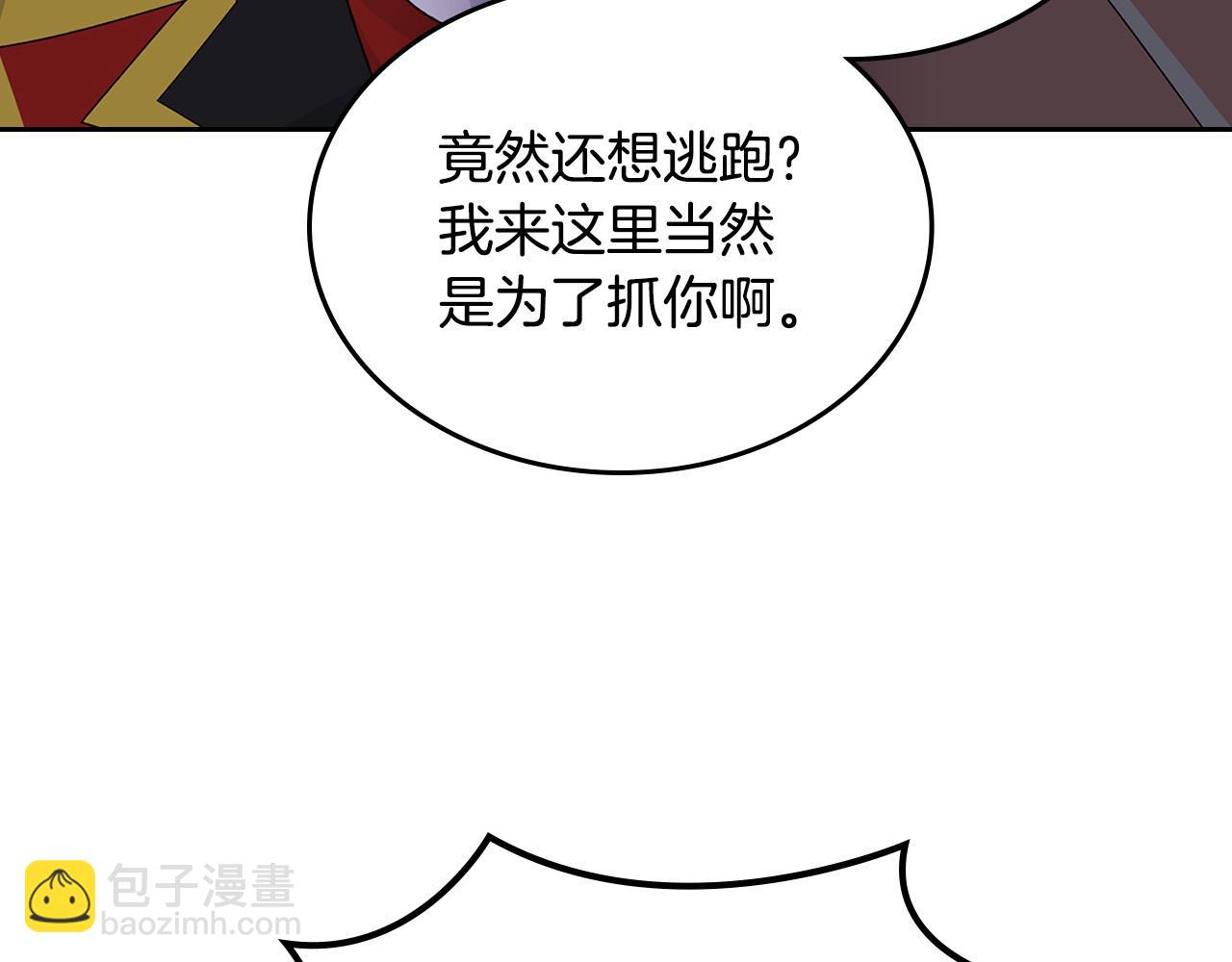 毒皇妃也有可愛閨蜜？ - 第102話 權力的祭品(3/4) - 6