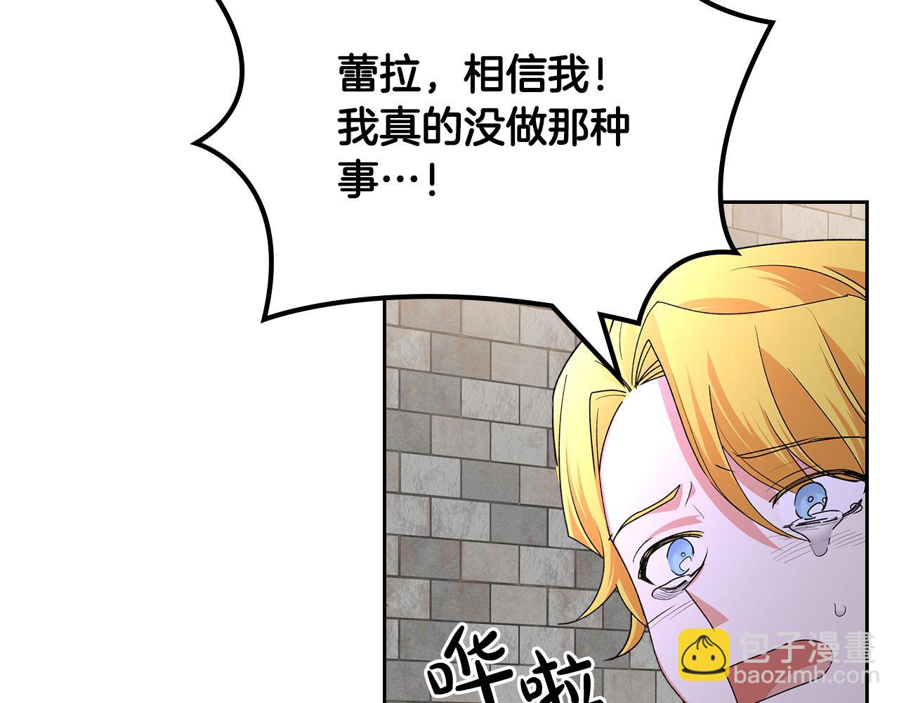 毒皇妃也有可愛閨蜜？ - 第102話 權力的祭品(3/4) - 7