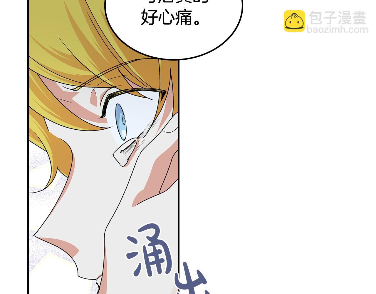 毒皇妃也有可愛閨蜜？ - 第102話 權力的祭品(1/4) - 3