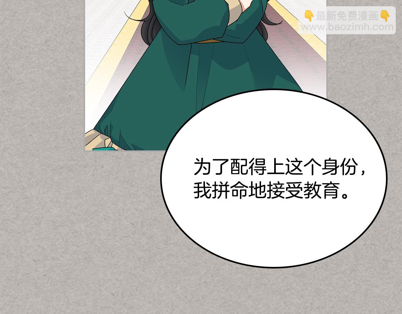 毒皇妃也有可愛閨蜜？ - 第102話 權力的祭品(3/4) - 8