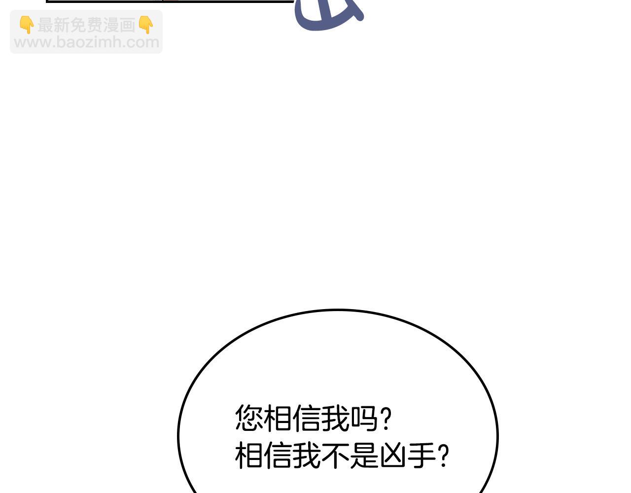 毒皇妃也有可愛閨蜜？ - 第102話 權力的祭品(1/4) - 4