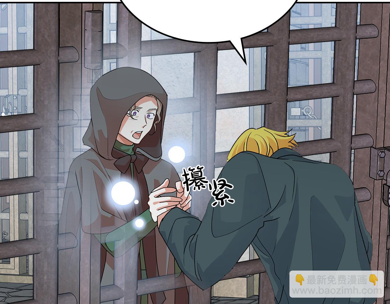 毒皇妃也有可愛閨蜜？ - 第102話 權力的祭品(1/4) - 5