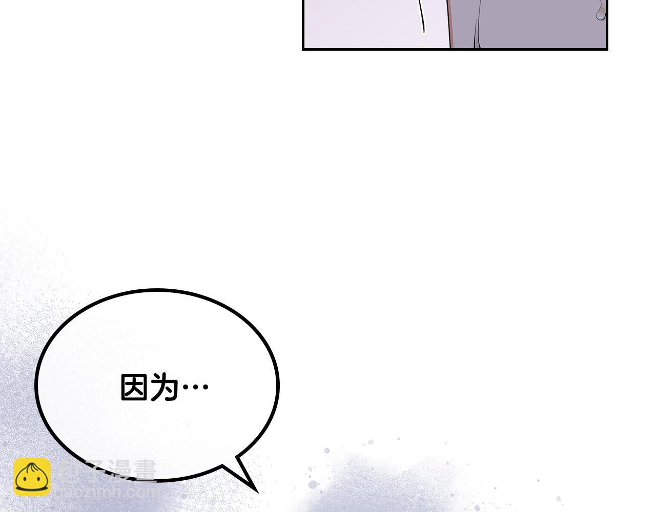 毒皇妃也有可愛閨蜜？ - 第102話 權力的祭品(3/4) - 6