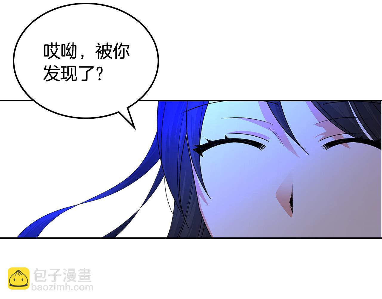 毒皇妃也有可愛閨蜜？ - 第102話 權力的祭品(3/4) - 6