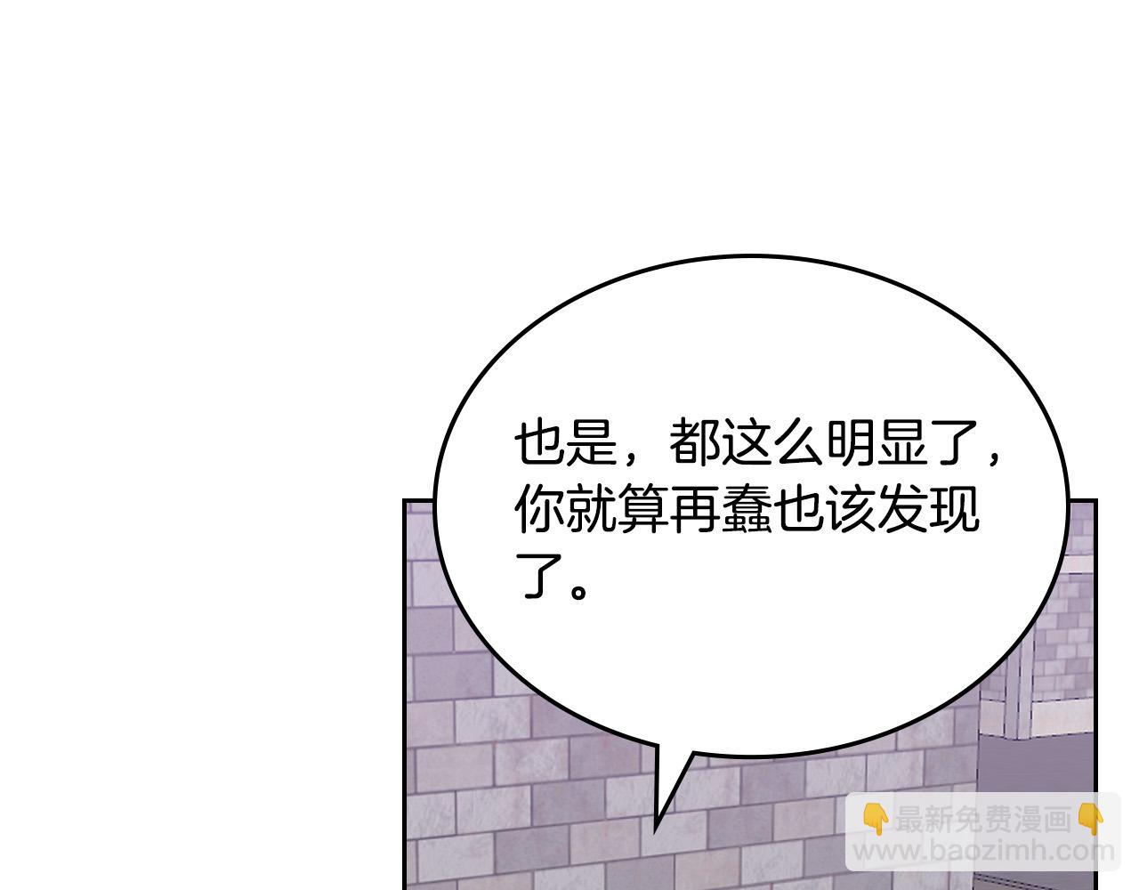 毒皇妃也有可愛閨蜜？ - 第102話 權力的祭品(3/4) - 7