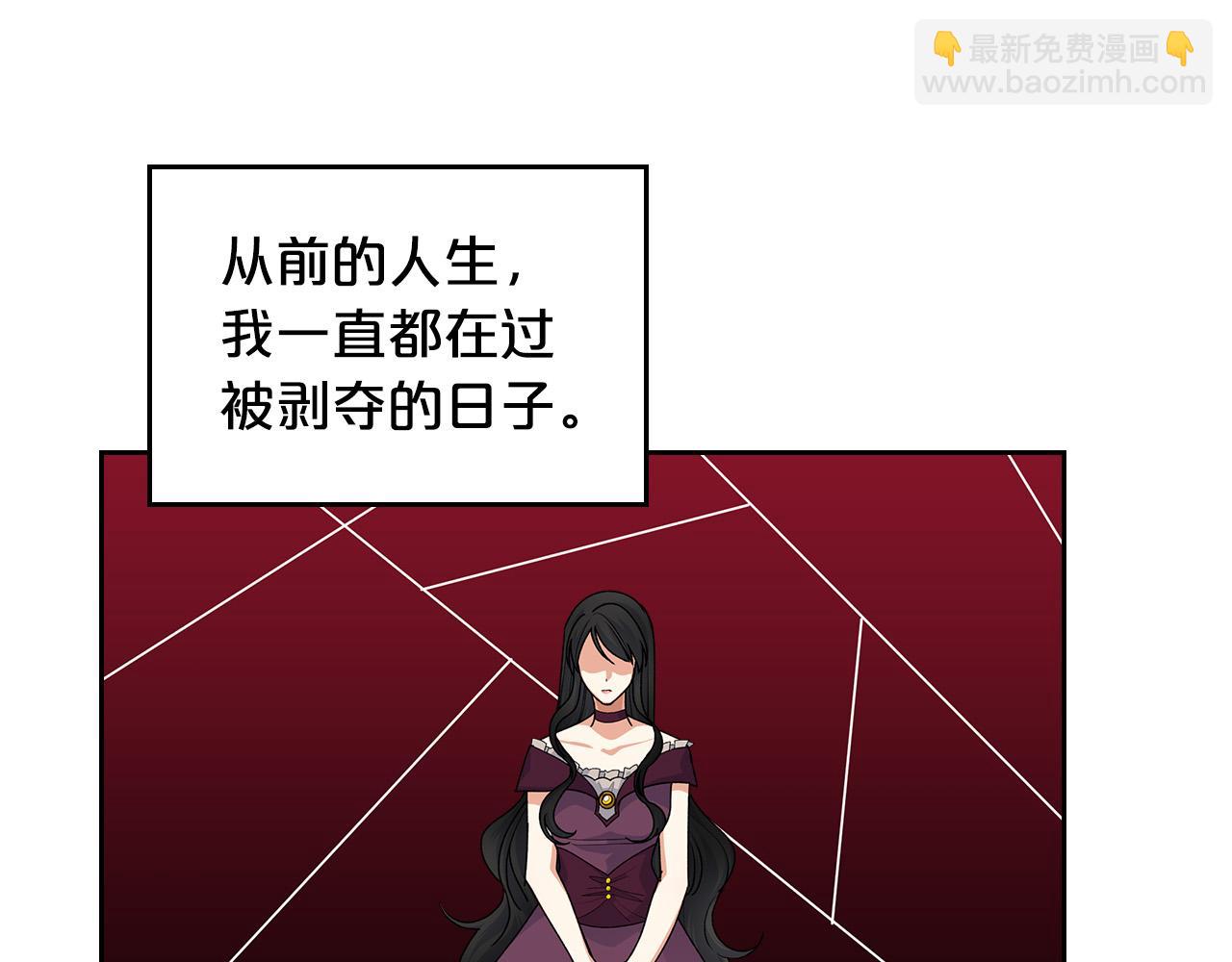 毒皇妃也有可愛閨蜜？ - 第102話 權力的祭品(3/4) - 1