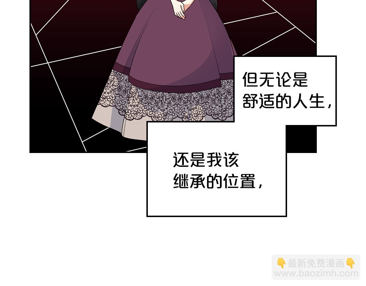 毒皇妃也有可愛閨蜜？ - 第102話 權力的祭品(3/4) - 2