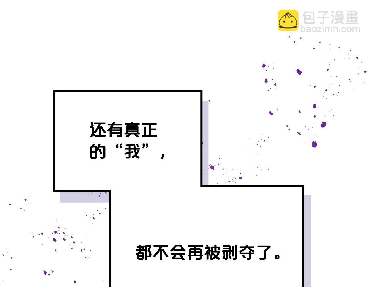 毒皇妃也有可愛閨蜜？ - 第102話 權力的祭品(3/4) - 3