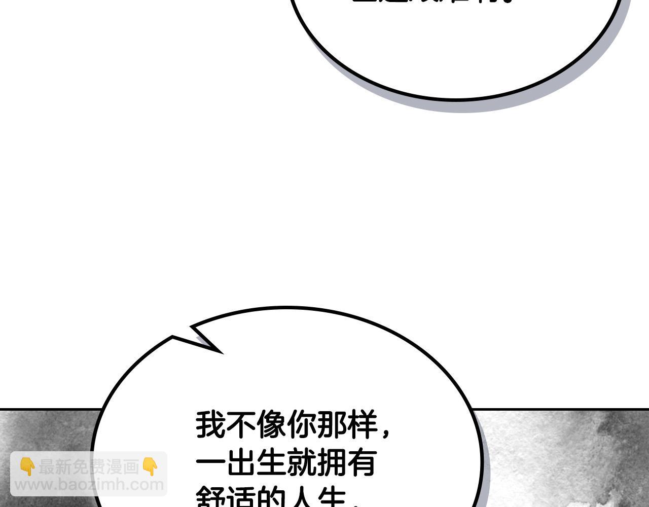 毒皇妃也有可愛閨蜜？ - 第102話 權力的祭品(4/4) - 1