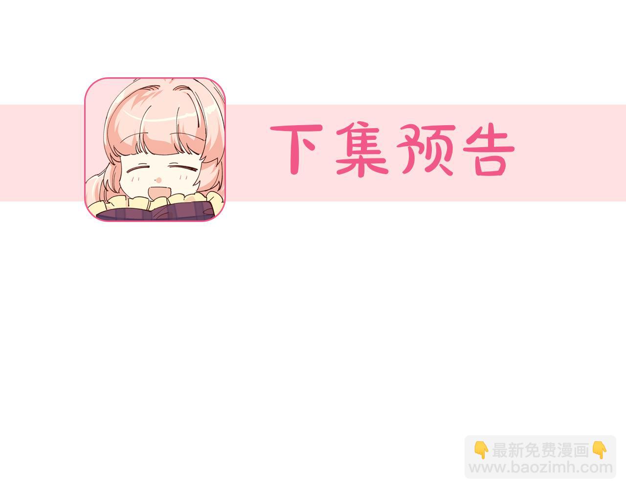 毒皇妃也有可愛閨蜜？ - 第102話 權力的祭品(4/4) - 4