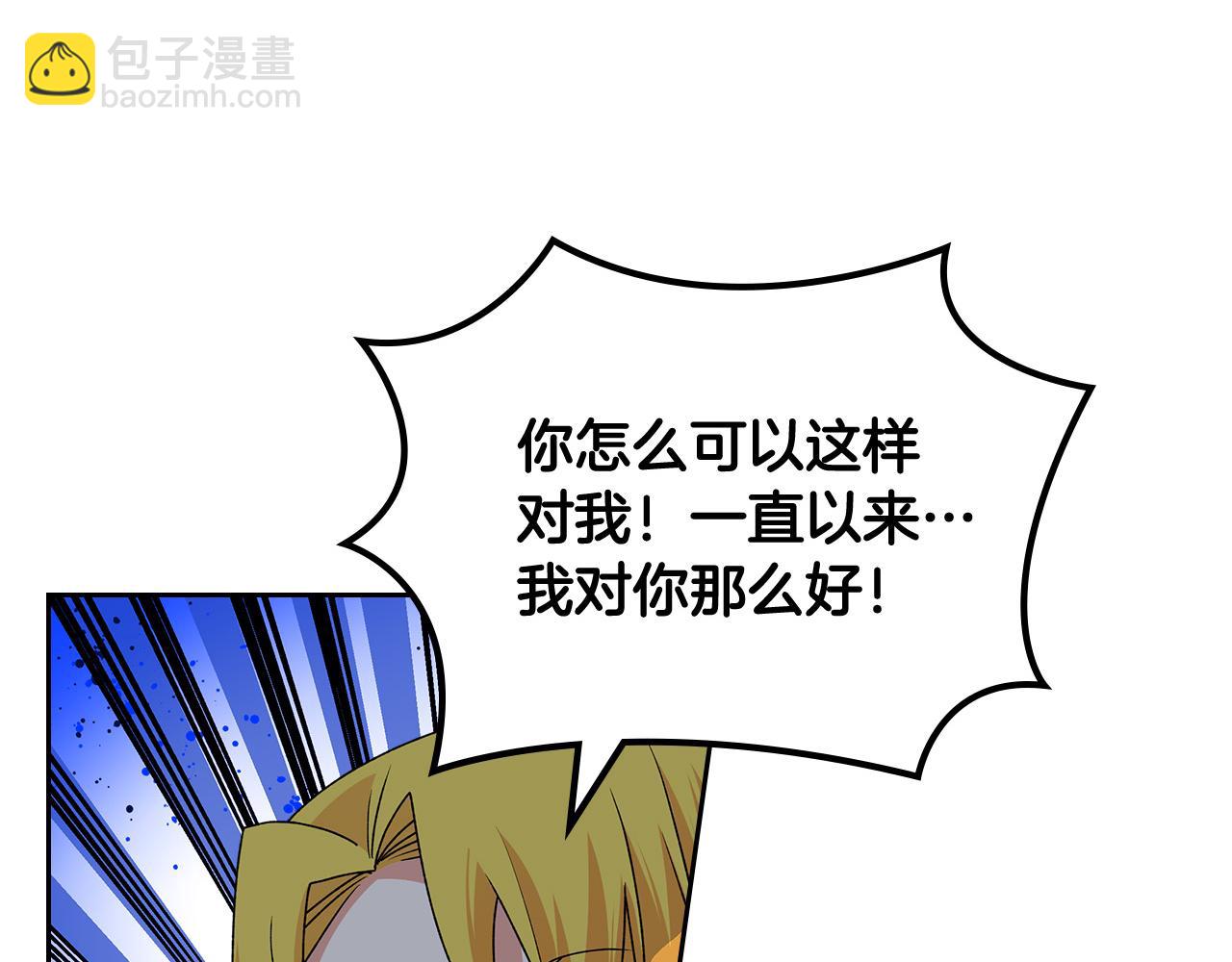 毒皇妃也有可愛閨蜜？ - 第102話 權力的祭品(4/4) - 1