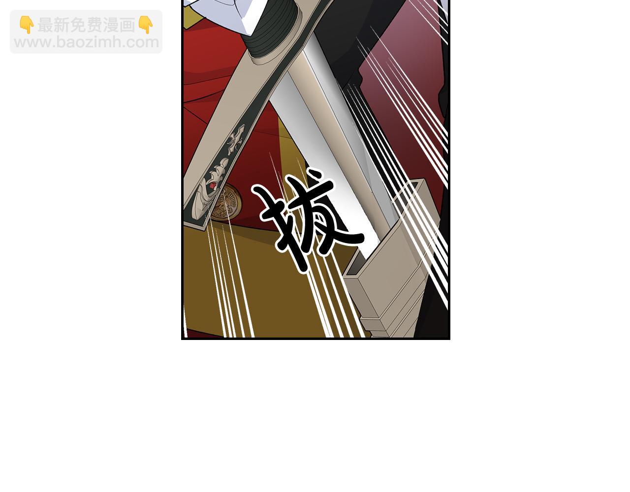 毒皇妃也有可愛閨蜜？ - 第102話 權力的祭品(4/4) - 1