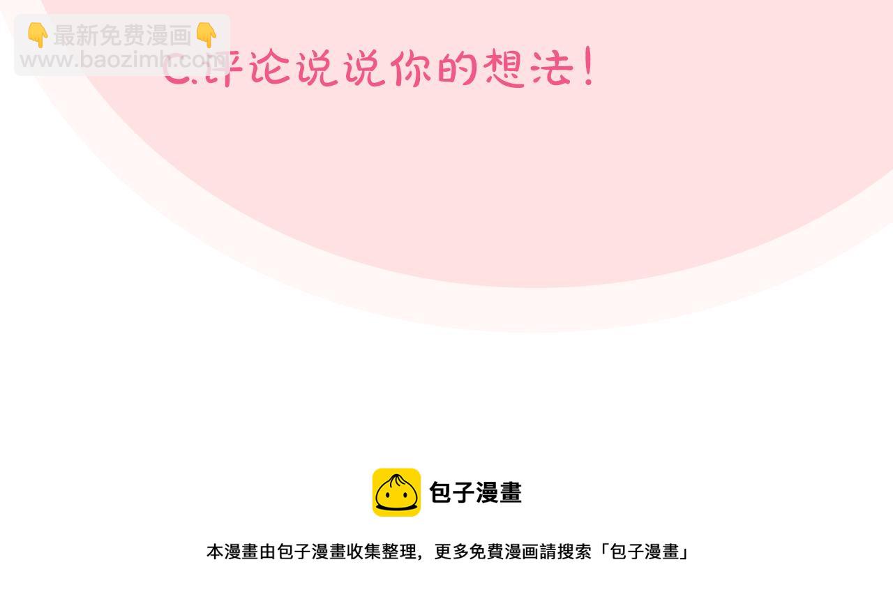 毒皇妃也有可愛閨蜜？ - 第102話 權力的祭品(4/4) - 4