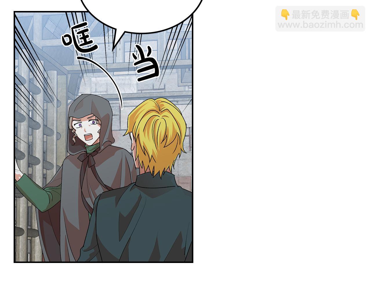 毒皇妃也有可愛閨蜜？ - 第102話 權力的祭品(1/4) - 3