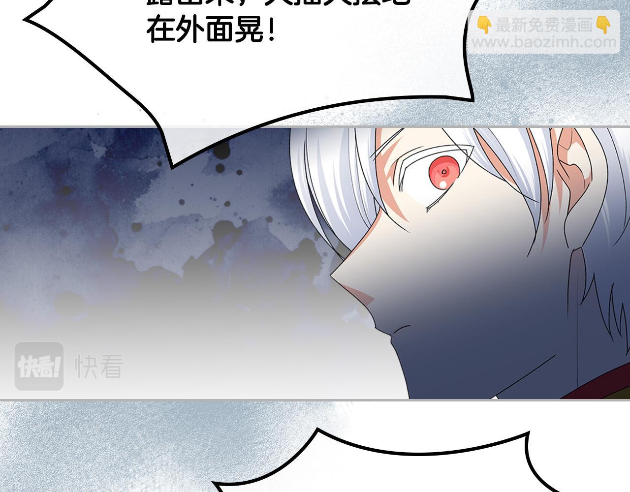 毒皇妃也有可愛閨蜜？ - 第102話 權力的祭品(1/4) - 1