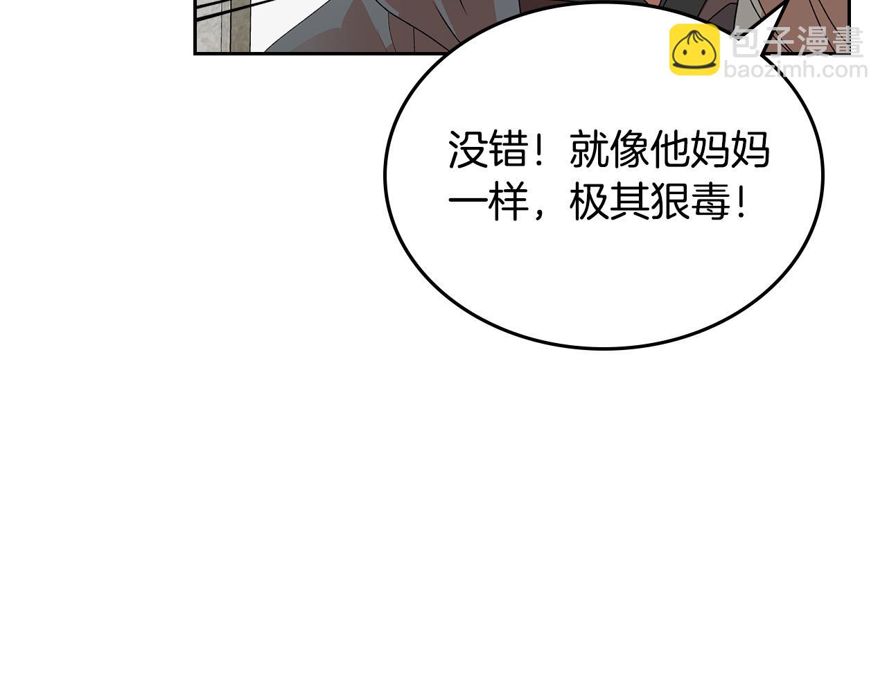 毒皇妃也有可愛閨蜜？ - 第102話 權力的祭品(1/4) - 5