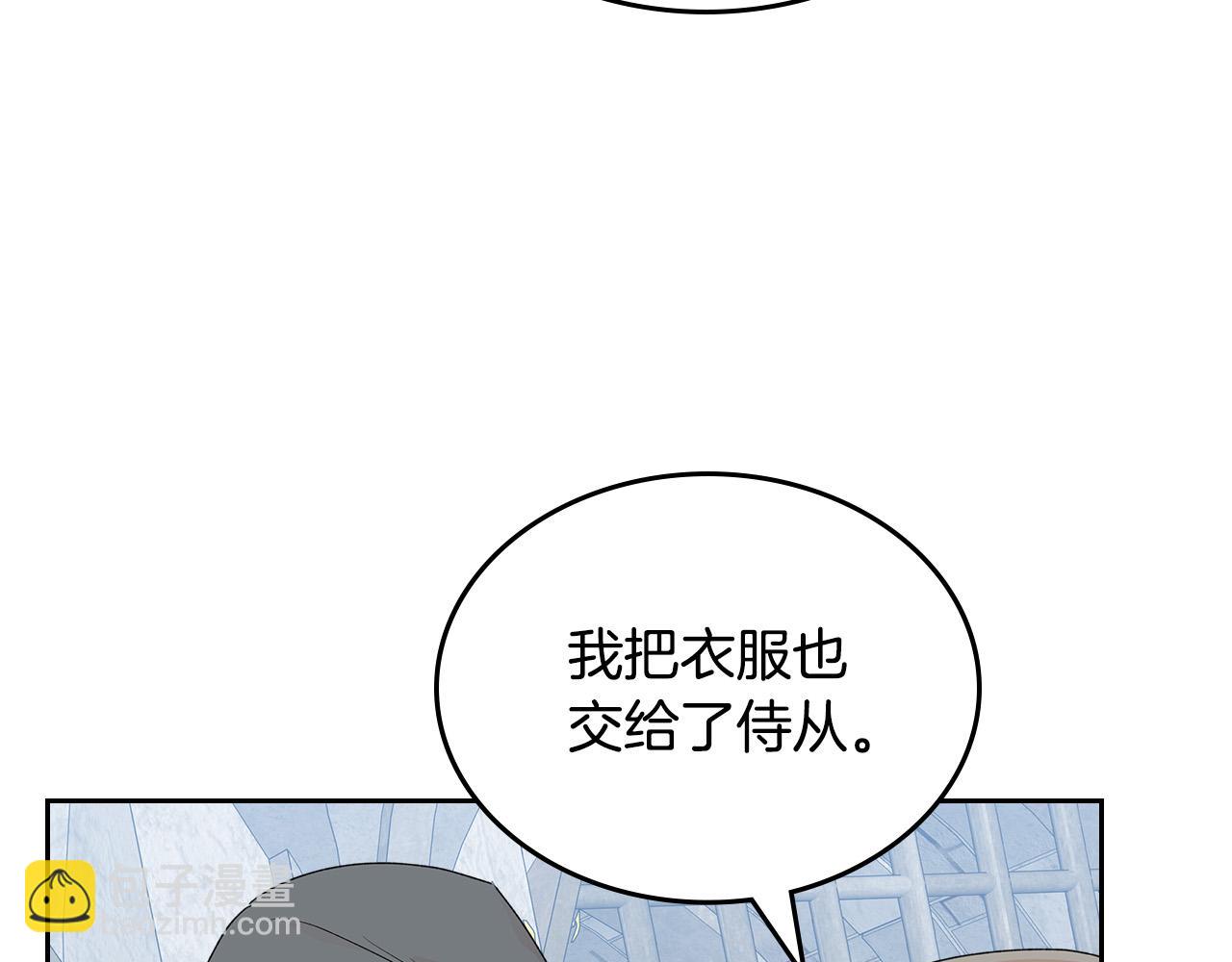 毒皇妃也有可愛閨蜜？ - 第102話 權力的祭品(1/4) - 2