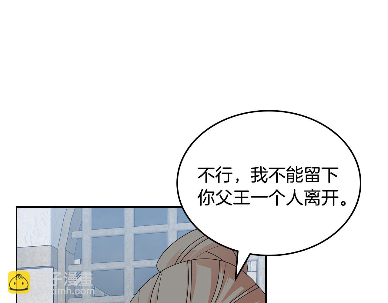 毒皇妃也有可愛閨蜜？ - 第102話 權力的祭品(1/4) - 7