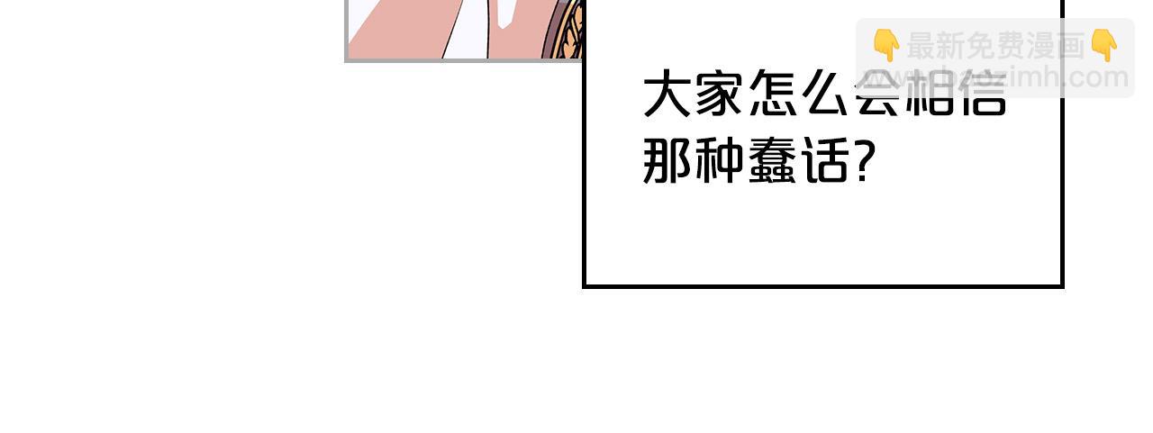 毒皇妃也有可愛閨蜜？ - 第102話 權力的祭品(2/4) - 3