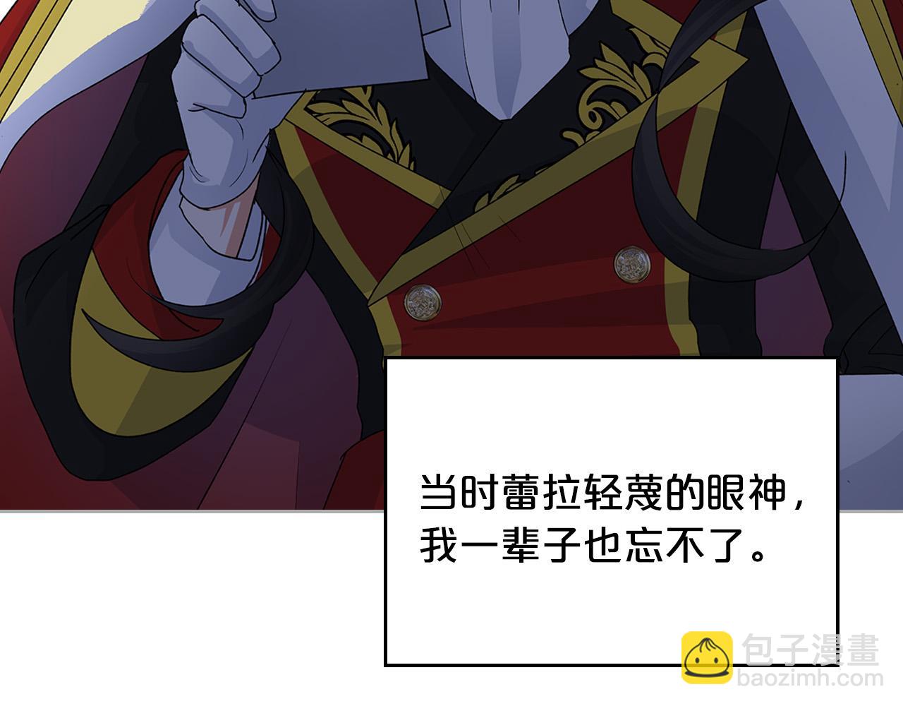 毒皇妃也有可愛閨蜜？ - 第102話 權力的祭品(2/4) - 8