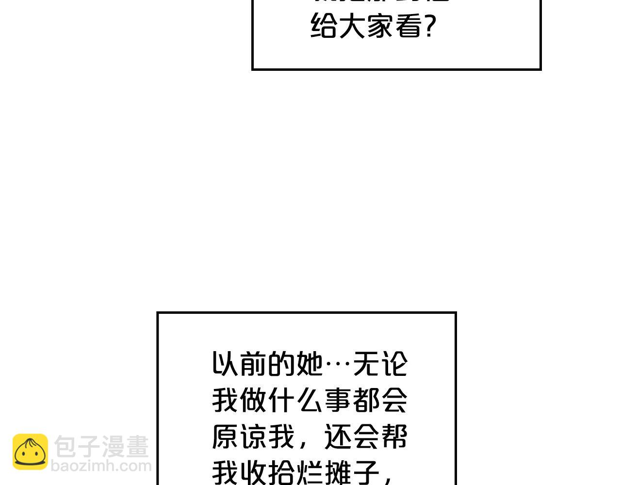 毒皇妃也有可愛閨蜜？ - 第102話 權力的祭品(2/4) - 4