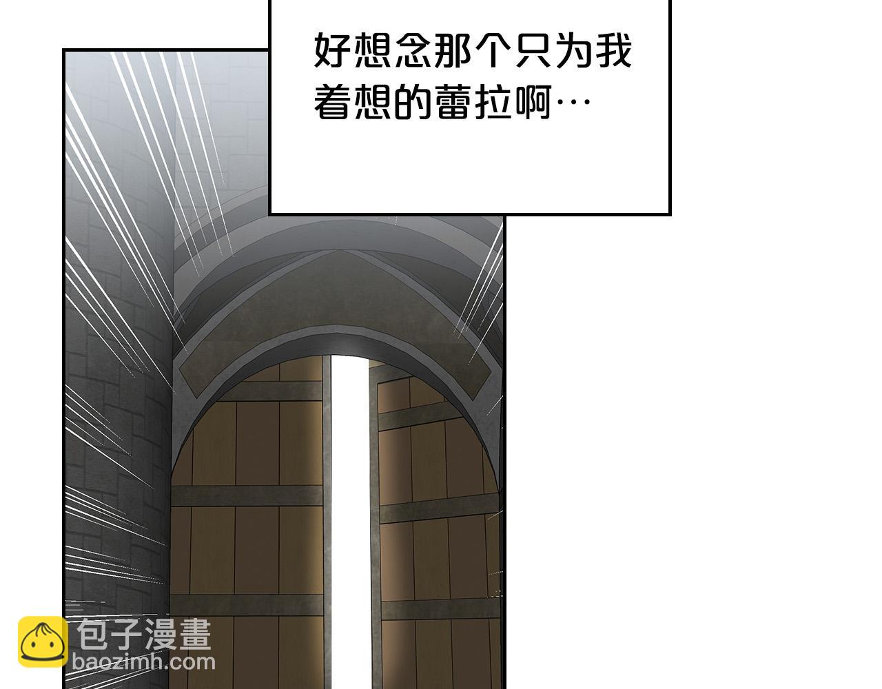 毒皇妃也有可愛閨蜜？ - 第102話 權力的祭品(2/4) - 7