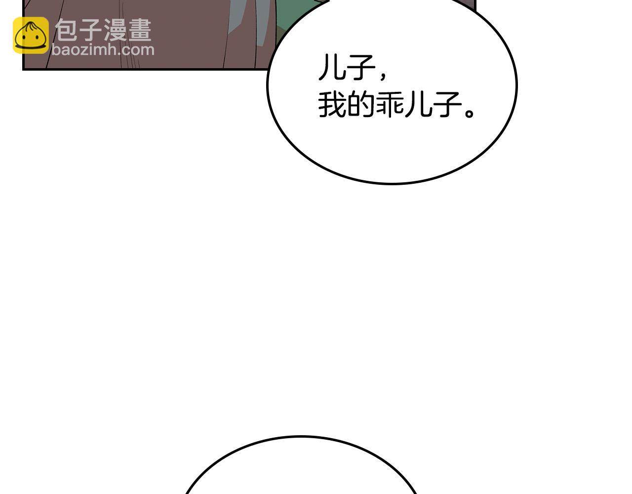 毒皇妃也有可愛閨蜜？ - 第102話 權力的祭品(1/4) - 7