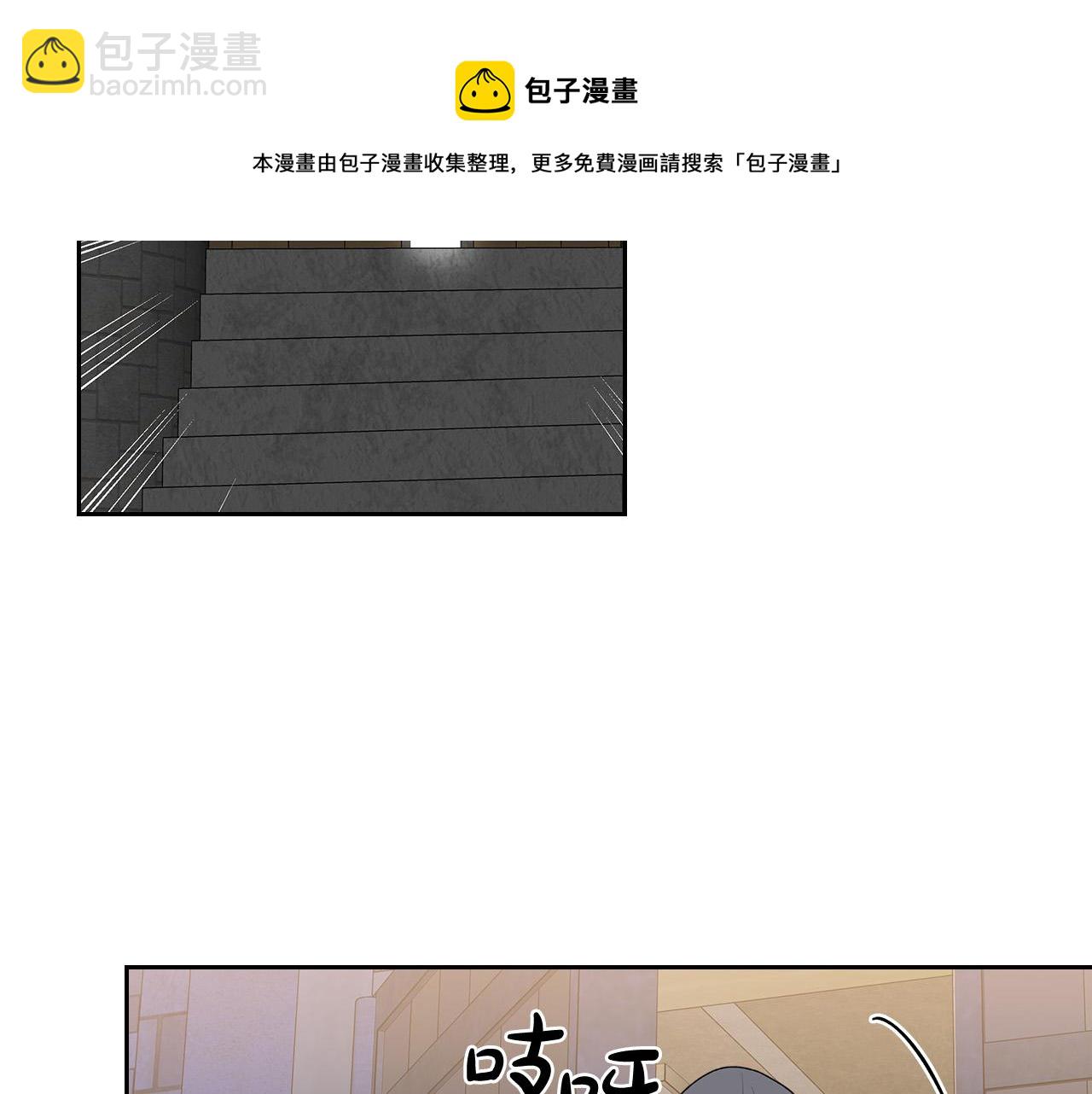 毒皇妃也有可愛閨蜜？ - 第102話 權力的祭品(2/4) - 8