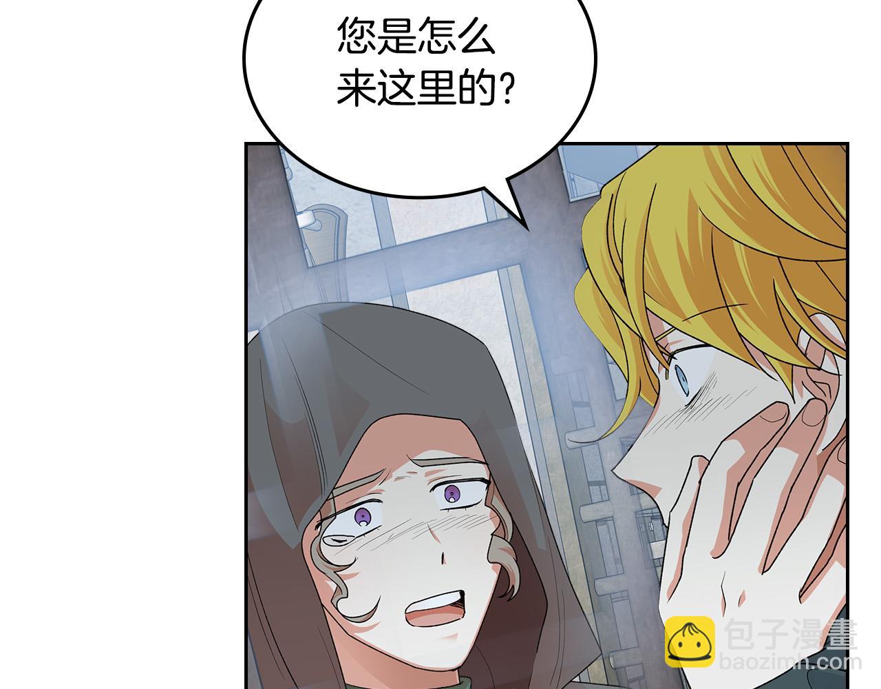 毒皇妃也有可愛閨蜜？ - 第102話 權力的祭品(1/4) - 8