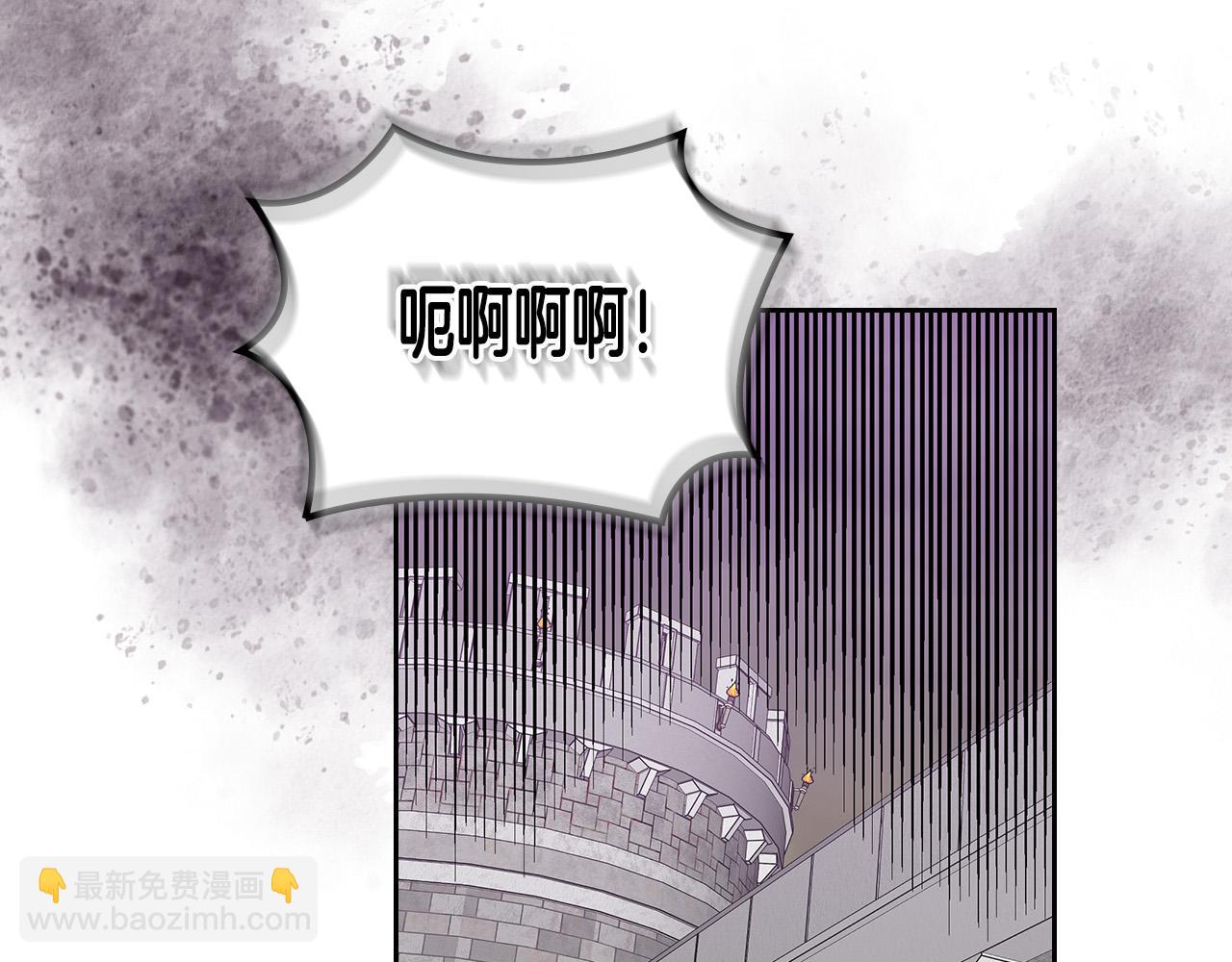 毒皇妃也有可愛閨蜜？ - 第102話 權力的祭品(2/4) - 6