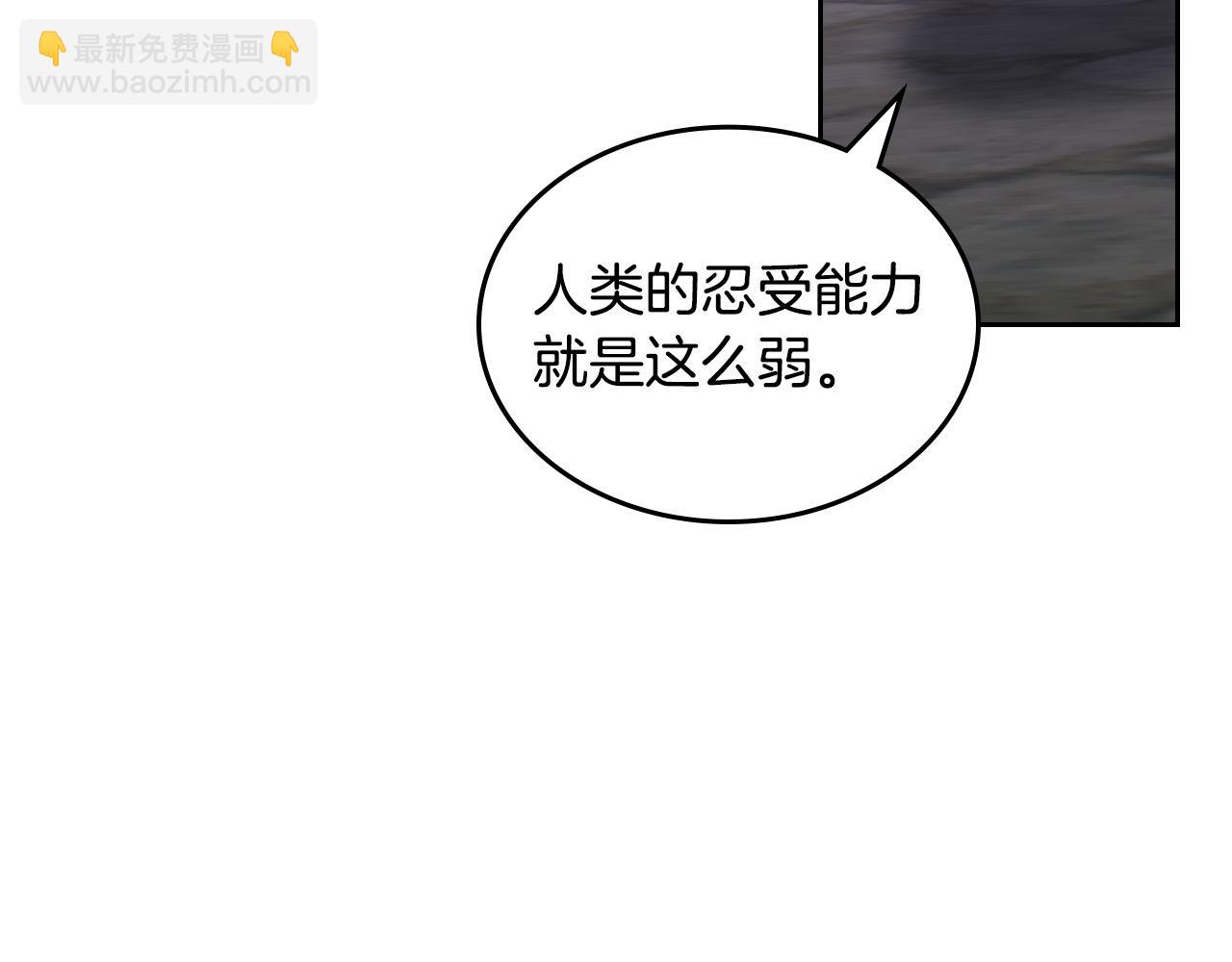 毒皇妃也有可愛閨蜜？ - 第102話 權力的祭品(2/4) - 1