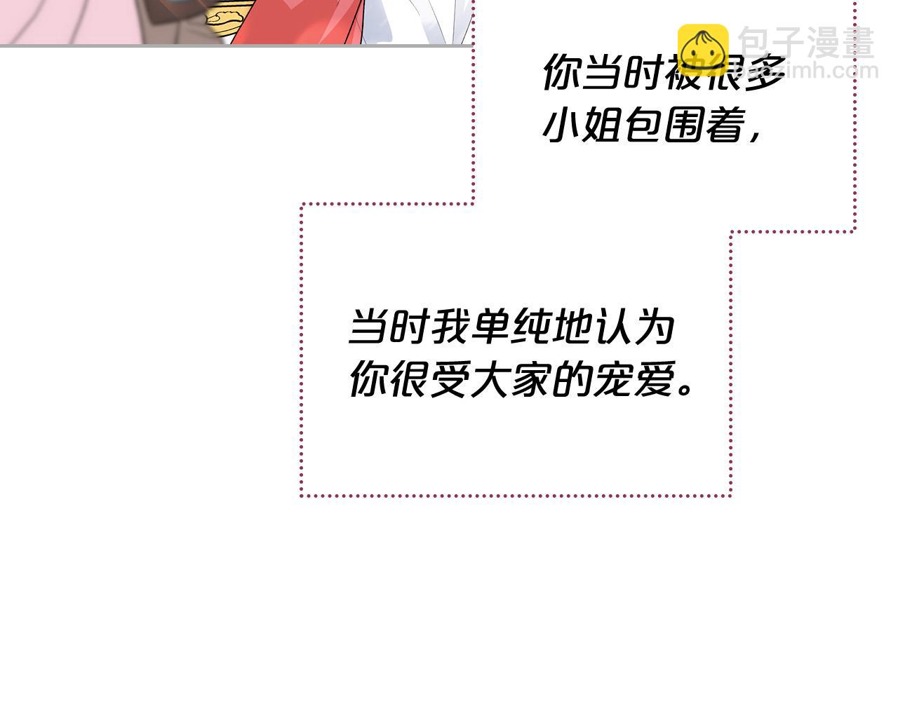 毒皇妃也有可愛閨蜜？ - 完結篇 真的很幸福！(1/4) - 2