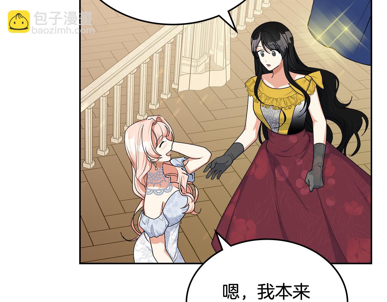 毒皇妃也有可愛閨蜜？ - 完結篇 真的很幸福！(3/4) - 5