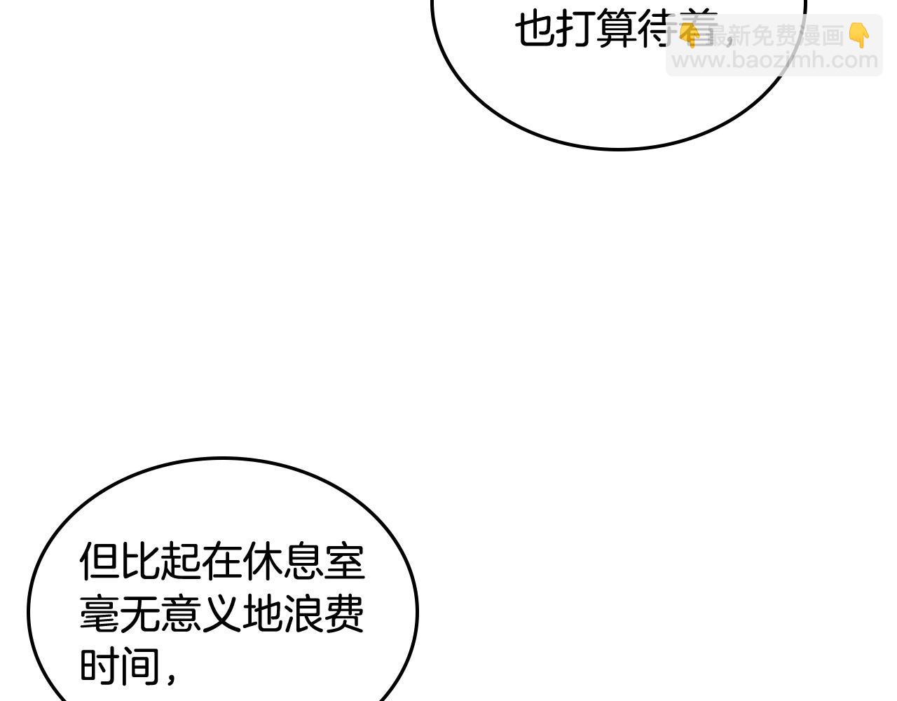 毒皇妃也有可愛閨蜜？ - 完結篇 真的很幸福！(3/4) - 6