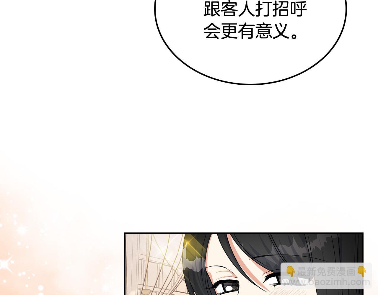 毒皇妃也有可愛閨蜜？ - 完結篇 真的很幸福！(3/4) - 8