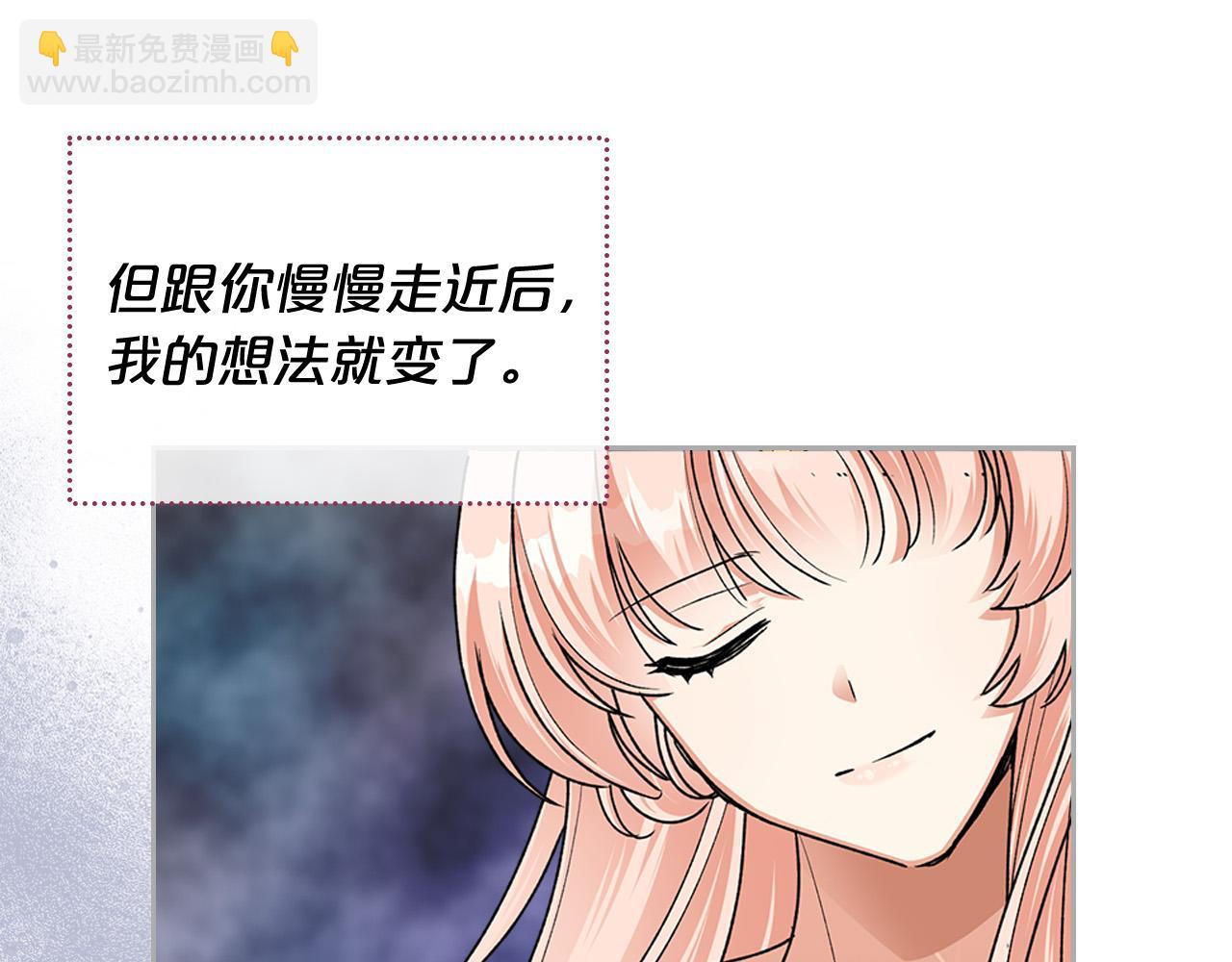 毒皇妃也有可愛閨蜜？ - 完結篇 真的很幸福！(1/4) - 3