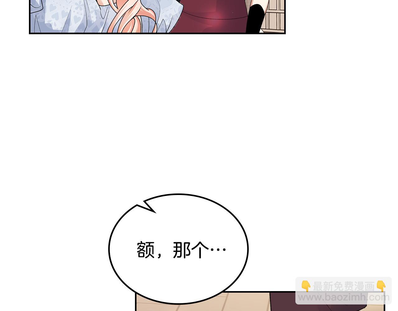 毒皇妃也有可愛閨蜜？ - 完結篇 真的很幸福！(3/4) - 5